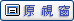 �d�ݤ峹�ϥΪ��Ҧ��H